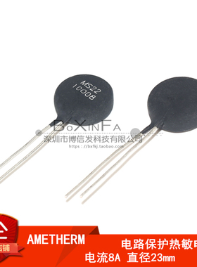 MS2210008 NTC热敏电阻 8A 电路保护 浪涌电流限制器 直径23mm