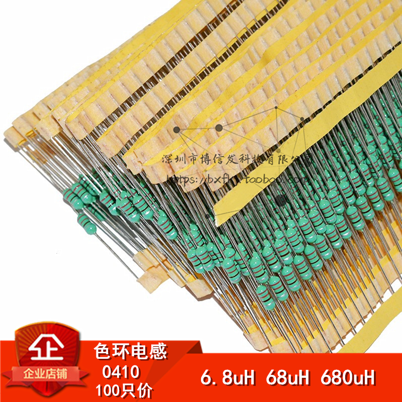 插件1/2W直插0410色环电感6.8uH/68uH/680uH//色码电感器nH