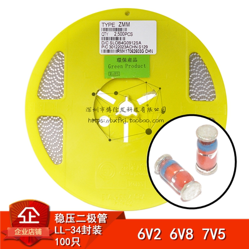 LL34贴片1206稳压二极管ZMM6V2/6V8/7V5 6.2/6.8/7.5V圆柱管0.5W