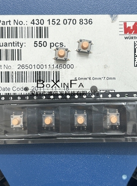 原装WE 430152070836 贴片轻触开关6*6*7mm高 微动按键开关 360gF