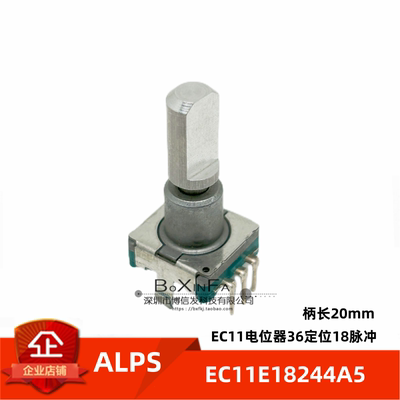 日本ALPS 车载导航电位器36定位18脉冲EC11编码器 EC11E18244A5