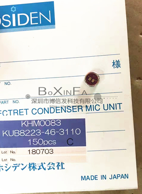 HOSIDEN日本星电KUB8223单指向8045送话器咪头麦克风驻极体-45DB