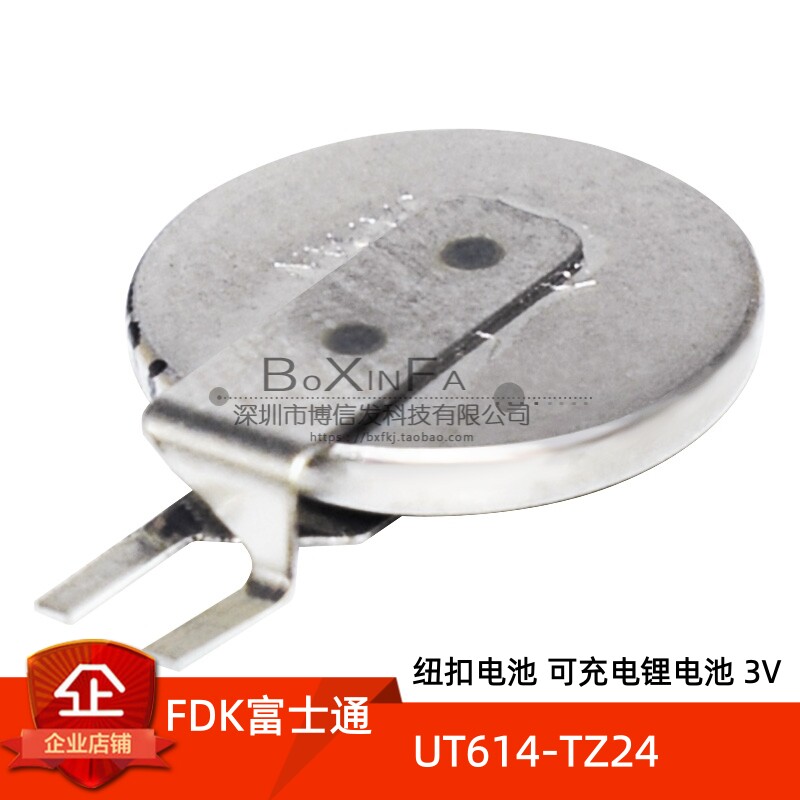 原装FDK UT614-TZ24 贴片3V纽扣电池 代替MS614SE可充锂电池3.4mH