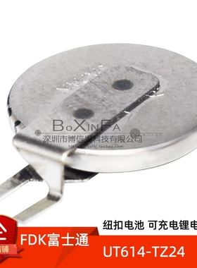 原装FDK UT614-TZ24 贴片3V纽扣电池 代替MS614SE可充锂电池3.4mH