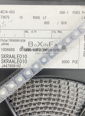 原装 SKRAALE010贴片轻触开关6*6*3.4MM白色软硅胶头车载按键防水