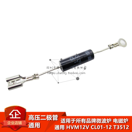 电磁炉 微波炉二极管 单向 通用高压二极管HVM12V CL01-12 T3512