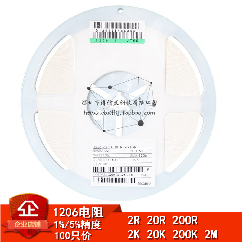1206贴片电阻器2R 20欧 200欧姆 2K 20K 200K 2M 201 202 203 204