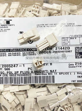 原装 2005247-1 插头胶壳带扣 公壳 3.96MM间距 塑壳 接插件