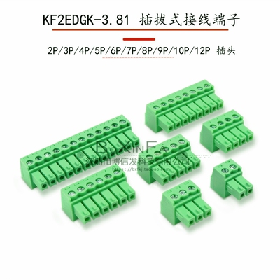 KF2EDGK-3.81mm插头2P3p4p5p6p-12P接线端子 插拔式连接器 接插件