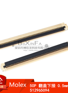 FPC连接器 512965094 50P 0.5mm间距 翻盖下接 1.3mm高 50位