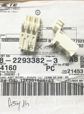 原装 8-2293382-3 3P 接线端子 连接器插头 5mm 压接RA电缆安装盒