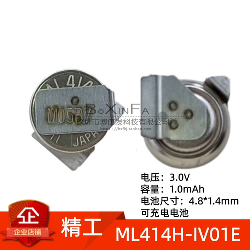Seiko精工ML414H-IV01E时钟后备电池3V可充电记忆电池贴片XH414HG