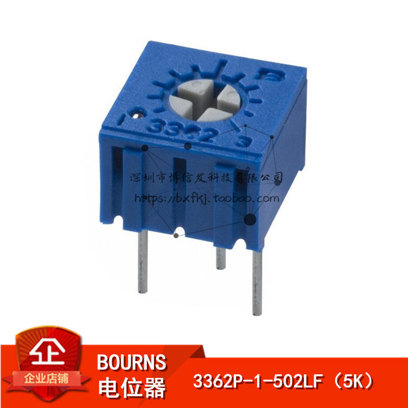 原装 3362p 可调电位器3362p-1-502lf 5k 5000欧精密微调可调电阻