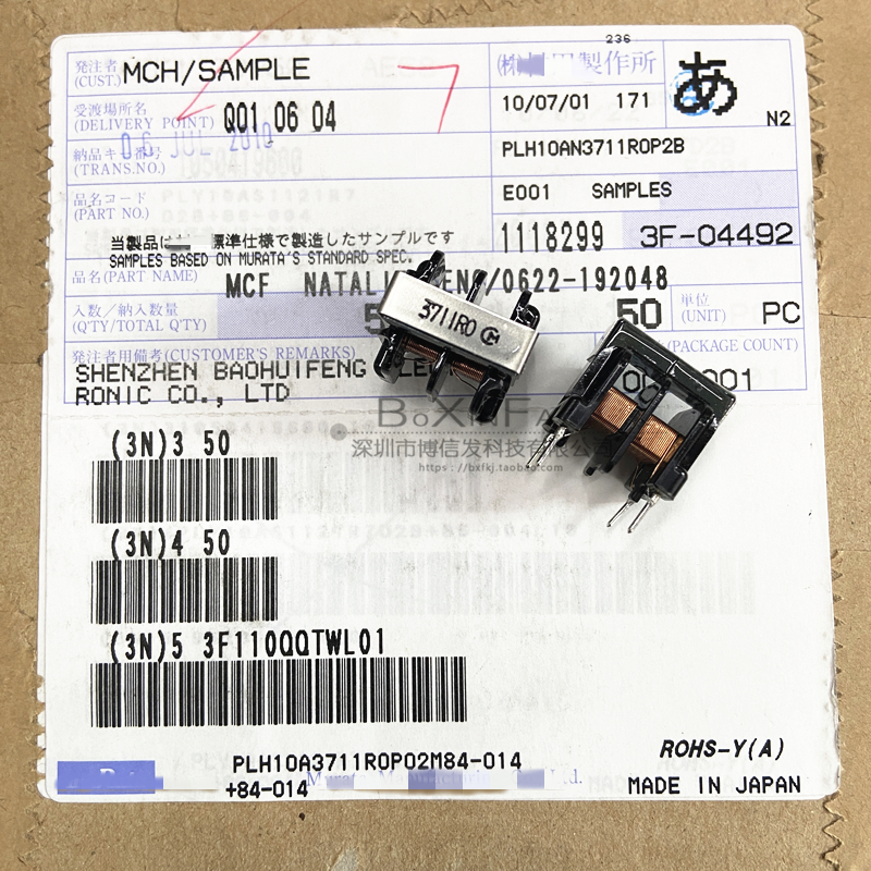 PLH10AN3711R0P2B共模电感扼流圈 330µH 1A 18mmx16mmx17.5mm