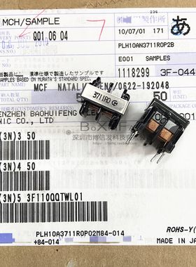 PLH10AN3711R0P2B 共模电感 扼流圈 330µH 1A 18mmx16mmx17.5mm