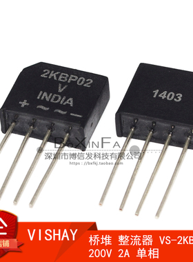 VS-2KBP02 整流桥 单相桥式整流器 桥堆 200V 2A 直插DIP-4