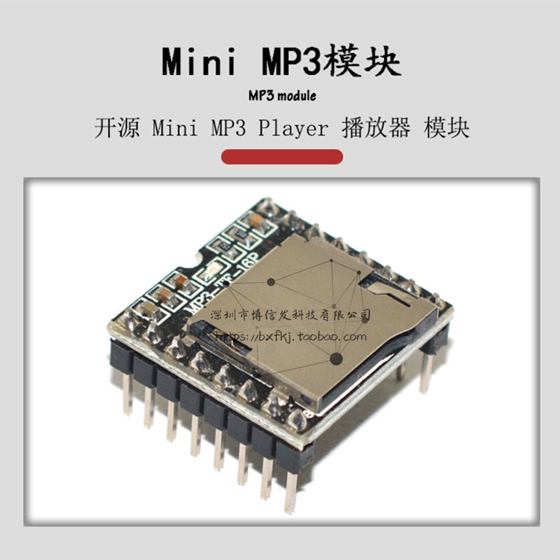 开源Mini MP3 Player mini开发板 MP3-TF-16P播放器模块板TF/SD卡