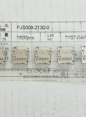 原装 PJS008-2130-0 超薄 内焊Micro SD TF卡座 自弹式自锁 1.5高