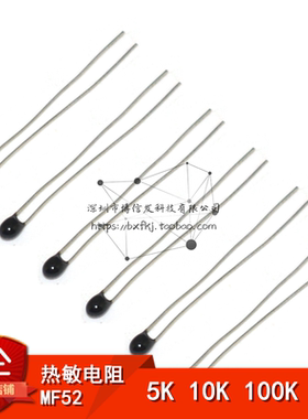 NTC热敏电阻MF52A 5K 10K 100K 103F 104J B值3950 3435 1%精度5%