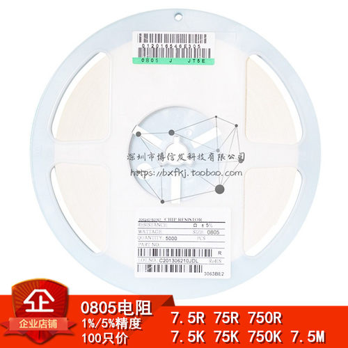 0805贴片电阻器7.5R 75欧 750欧姆 7.5K 75K 750K M 751 752 753