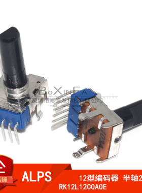 ALPS 12型电位器 RK12L12C0A0E 10K旋转开关编码器 绝缘半轴25mm