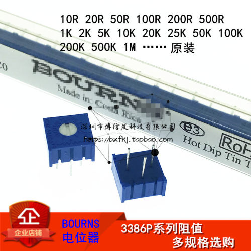 原装3386p可调电位器 3386P-1-102LF 105/201/202/203/204 100R K