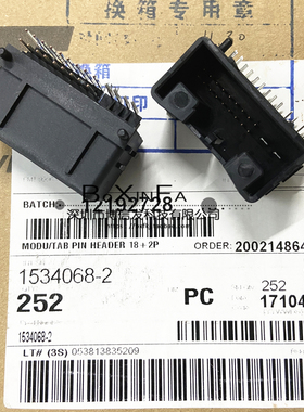 原装 1534068-2 20P汽车电源连接器18P+2P 间距5.2mm/2.54mm 弯针