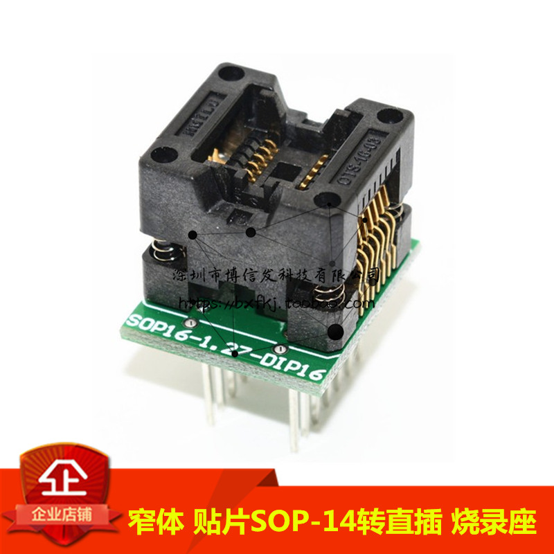 窄体 贴片SOP-14转直插DIP14 IC烧录座 烧录器 转换座芯片测试座