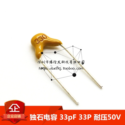 （50只）独石电容 33pF 33P 耐压50V 标记330 直插电容