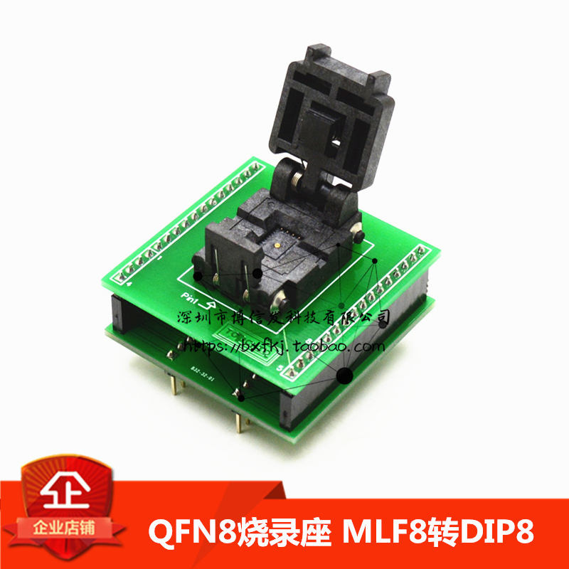 QFN8烧录座WSON8转DIP8 8*6/6*8mm 1.27脚距 编程座 测试座适配座