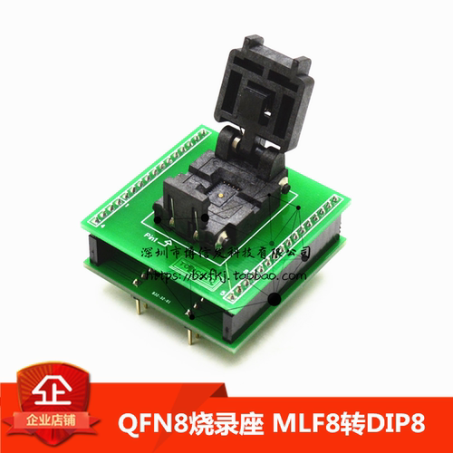 QFN8烧录座WSON8转DIP8 8*6/6*8mm 1.27脚距 编程座 测试座适配座