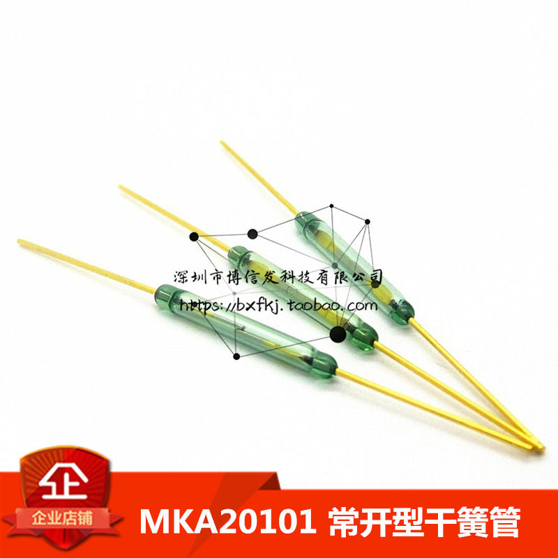 进口 mka20101 常开型干簧管 3*20mm 磁控开关 磁簧管 舌簧管