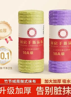 竹节绒抹布厨房清洁加厚专用洗澡巾吸水不掉毛手撕抹布
