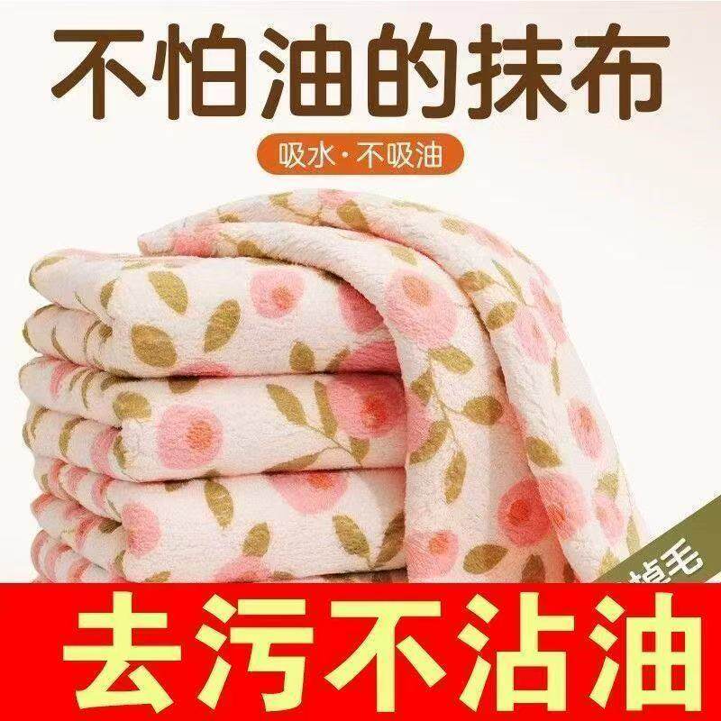 厨房家庭珊瑚高颜值印花方巾抹布家用清洁吸水不掉毛巾加厚洗碗
