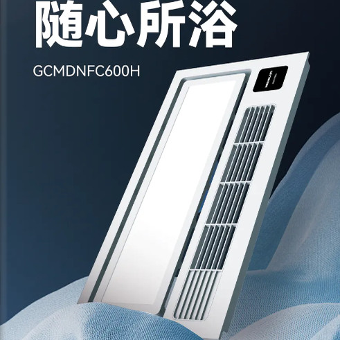 法狮龙风暖浴霸多功能照明