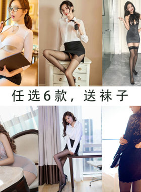 OL秘书教师play职业装月光超紧身连衣裙嫩模齐小短裙超薄镂空学生