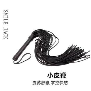 SP工具散鞭小皮鞭小圈实践新手不疼马卡龙粉黑色鞭子惩罚游戏打p