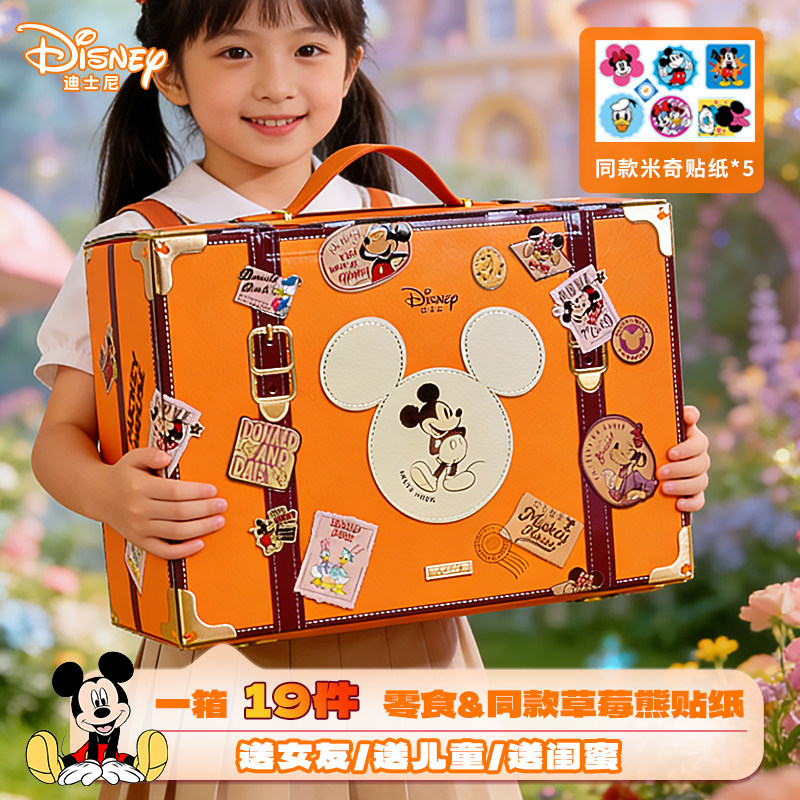 迪士尼联名零食大礼包节日送礼送男女友生日礼物休闲儿童饼干礼盒