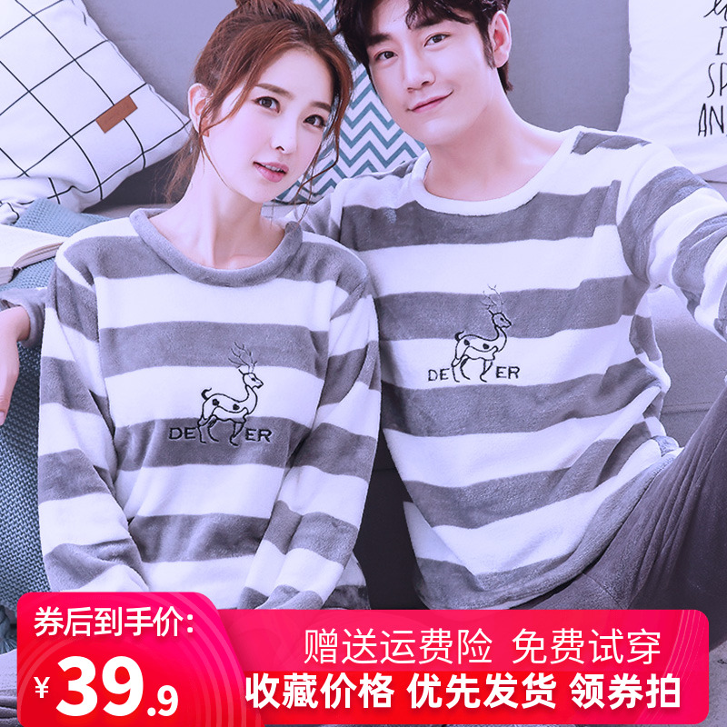 可爱情侣睡衣女春秋冬款珊瑚绒套装法兰绒加厚家居服男年新款