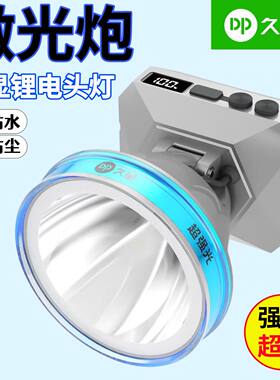 久量超亮强光远射防水头灯
