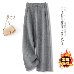 羊绒保暖阔腿休闲裤女秋冬2026新款加厚糯米裤加绒羊毛呢直筒裤子