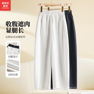 高腰显瘦宽松休闲八分裤 白色弯刀裤 松紧腰哈伦裤 女2025新款 夏薄款