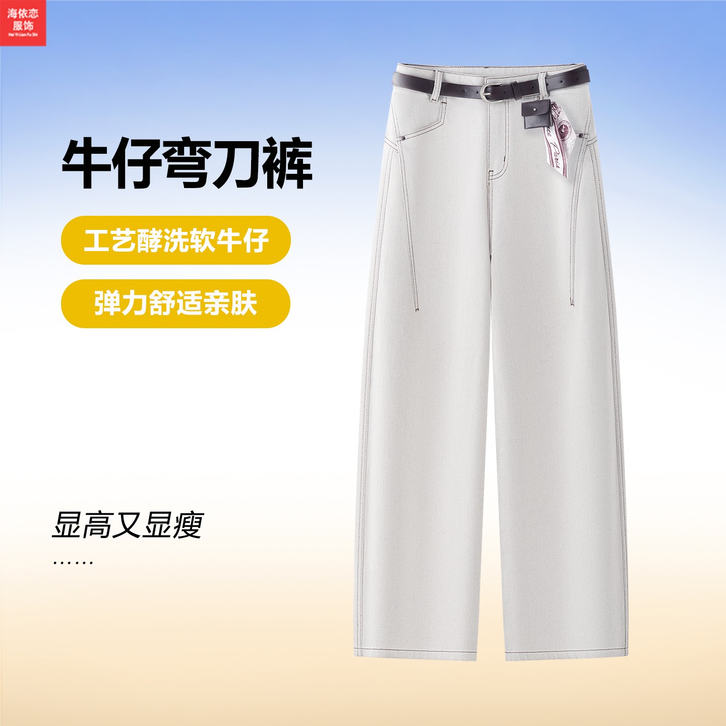 春秋款显瘦直筒裤宽松休闲镰刀裤