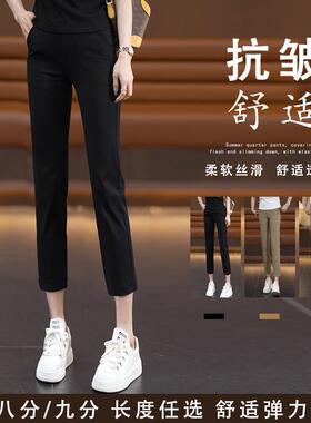 夏季八分直筒裤女2026新款高腰显瘦烟管裤修身弹力小脚九分休闲裤