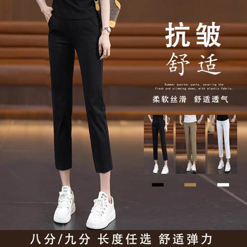 四种长度三个颜色小脚直筒休闲裤
