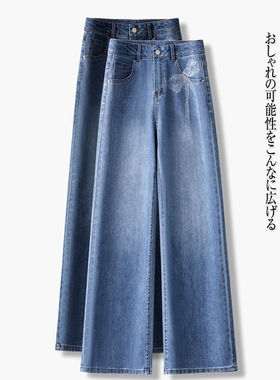 蓝色烫钻蝴蝶刺绣阔腿牛仔裤女早春2026新款设计感高腰宽松直筒裤