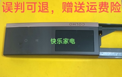 适用于美的 CLDQ10滚筒洗衣机电脑主板17138100018103 触摸显示屏