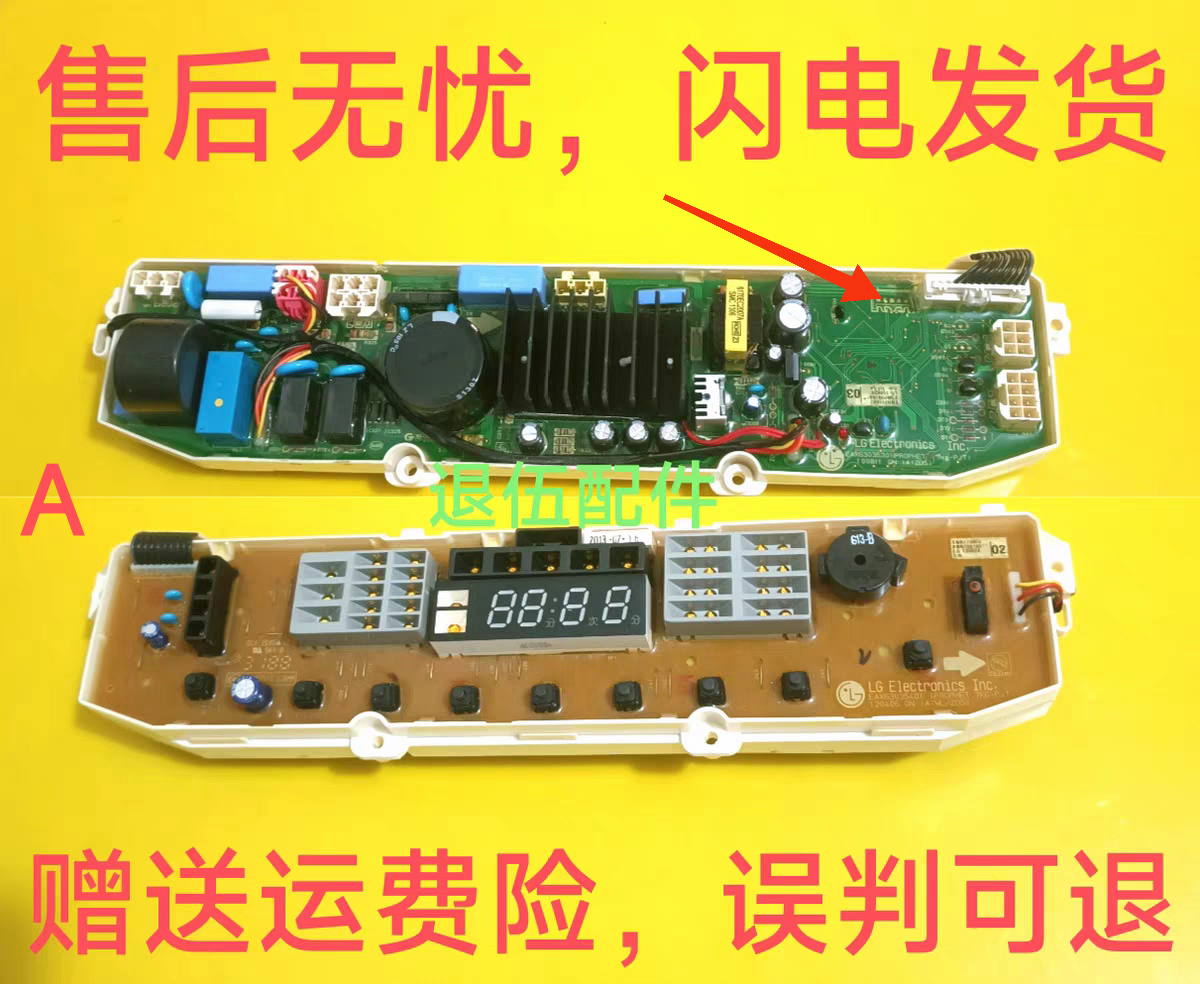 LG洗衣机电脑板主控制板T70DB33PHN EBR798622显示板EBR773888