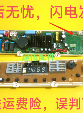 LG洗衣机电脑板主控制板T70DB33PHN EBR798622显示板EBR773888