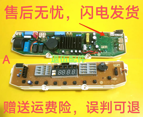 LG洗衣机电脑板主控制板T70DB33PHN EBR798622显示板EBR773888